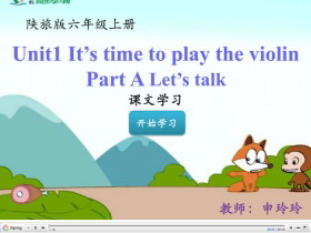 《It’s Time to Play the Violin》Flash动画课件-第一PPT