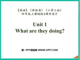 《What are they doing?》PPT优质课件-第一PPT