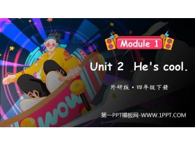 《He’s cool》PPT免费课件-第一PPT