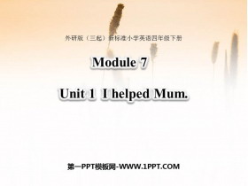 《I helped Mum》PPT免费课件-第一PPT