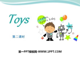 《Toys》PPT课件-第一PPT