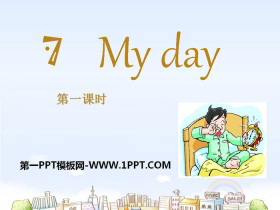 《My day》PPT-第一PPT