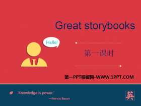 《Great storybooks》PPT-第一PPT