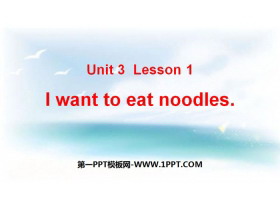 《I want to eat noodles》Restaurant PPT-第一PPT