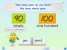 《There are forty students in our class》Flash动画课件11-第一PPT