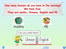 《What subject do you like best》Flash动画课件-第一PPT