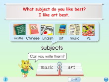 《What subject do you like best》Flash动画课件3-第一PPT
