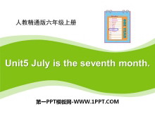 《July is the seventh month》PPT课件2-第一PPT