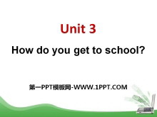 《How do you get to school?》PPT课件10-第一PPT