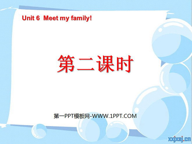 图片[1]-《Unit6 Meet my family!》第二课时PPT课件-第一PPT
