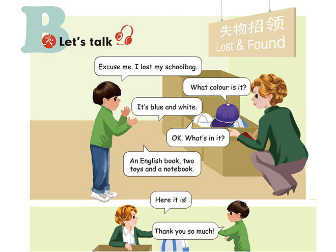 图片[1]-《Unit2 My schoolbag》Flashj动画课件9-第一PPT