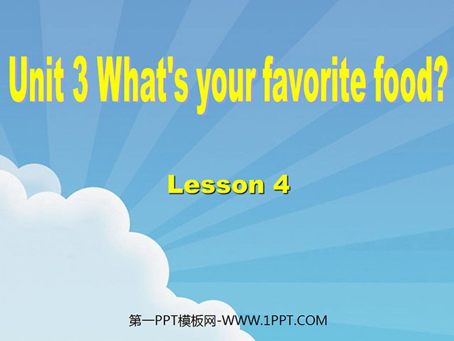 图片[1]-《Unit3 What’s your favorite food?》第四课时PPT课件-第一PPT