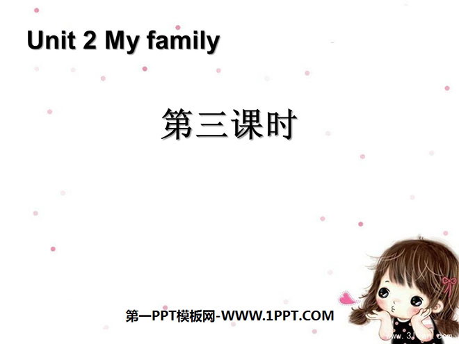 图片[1]-《My family》第三课时PPT课件-第一PPT