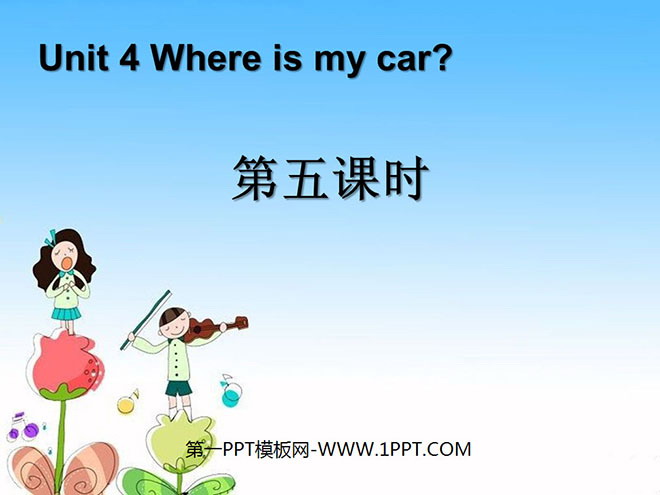 图片[1]-《Where is my car?》第五课时课件-第一PPT