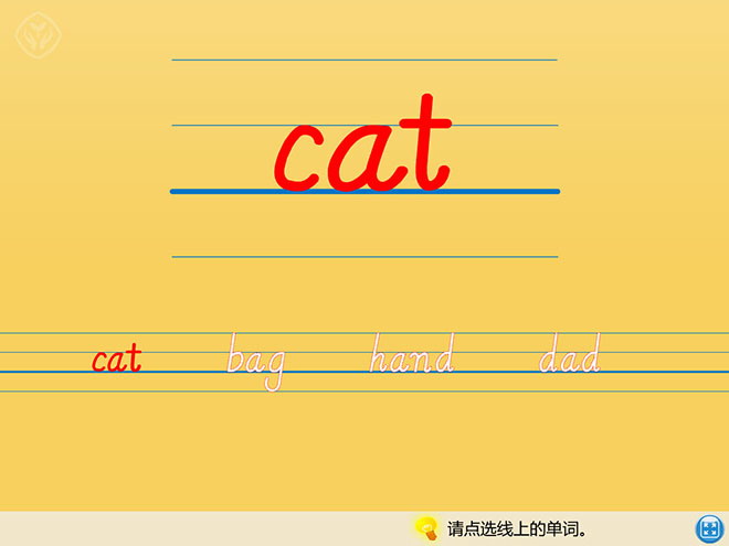 图片[1]-《Welcome back to school!》Listen and write Flash动画课件-第一PPT