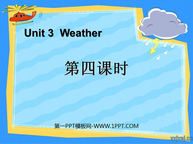 图片[1]-《Weather》第四课时PPT课件-第一PPT