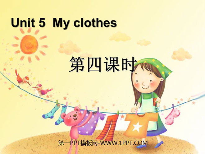 图片[1]-《My clothes》第四课时PPT课件-第一PPT