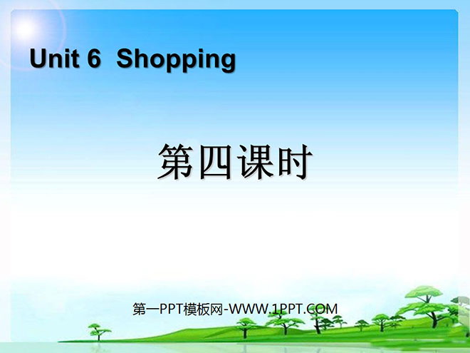 图片[1]-《Shopping》第四课时PPT课件-第一PPT