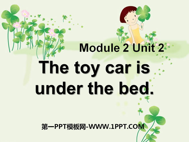 图片[1]-《The toy car is under the bed》PPT课件2-第一PPT