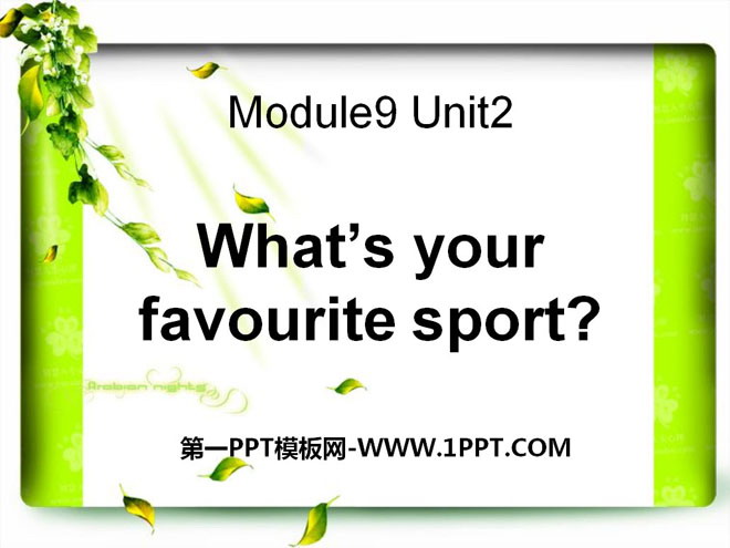 图片[1]-whats_your_favourite_sport-第一PPT