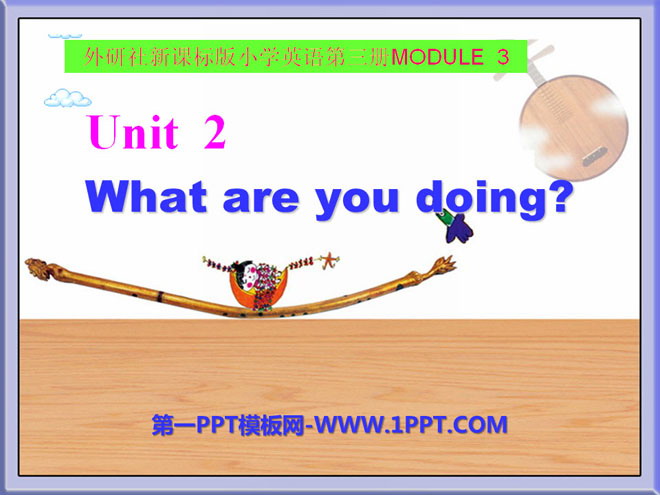 图片[1]-《What are you doing?》PPT课件2-第一PPT
