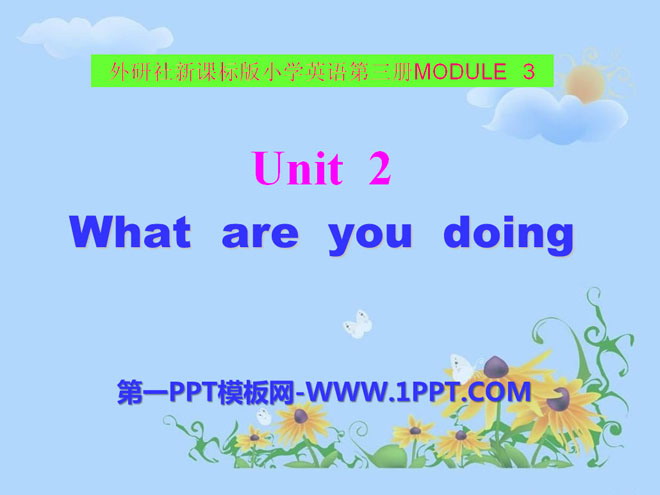图片[1]-《What are you doing?》PPT课件4-第一PPT