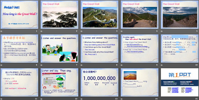 图片[2]-《How long is the Great Wall?》PPT课件3-第一PPT