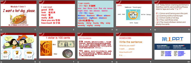 图片[2]-I_want_a_hot_dog_plaese-第一PPT