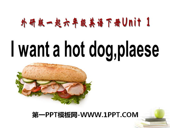 图片[1]-I_want_a_hot_dog_plaese-第一PPT