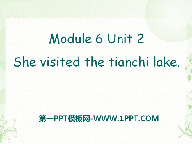 图片[1]-《She visited the Tianchi Lake》PPT课件4-第一PPT