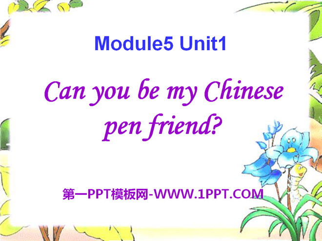 图片[1]-《Can you be my Chinese pen friend》PPT课件-第一PPT