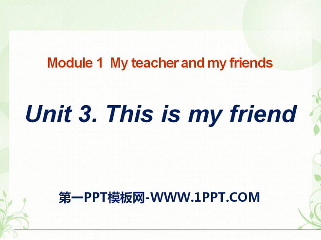 图片[1]-《This is my friend》PPT课件2-第一PPT