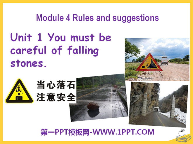 图片[1]-《You must be careful of falling stones》Rules and suggestions PPT课件3-第一PPT