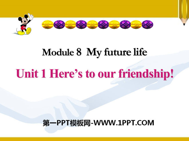 图片[1]-《Here’s to our friendship》My future life PPT课件2-第一PPT