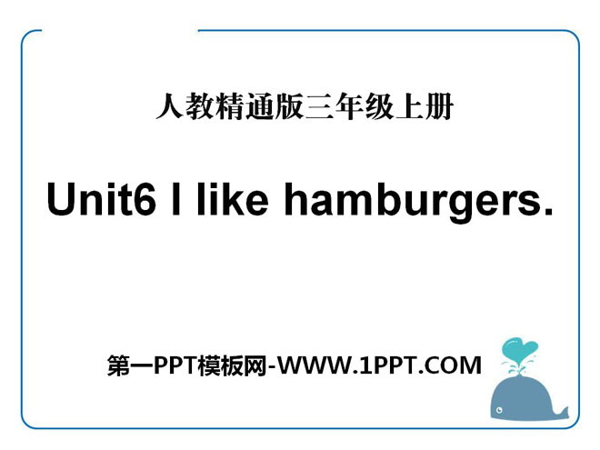 图片[1]-《I like hamburgers》PPT课件2-第一PPT