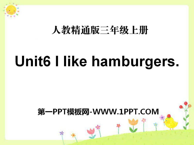 图片[1]-《I like hamburgers》PPT课件4-第一PPT