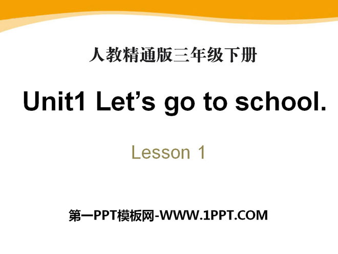 图片[1]-《Let’s go to school》PPT课件-第一PPT
