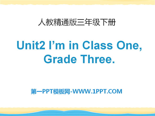 图片[1]-《I’m in Class OneGrade Three》PPT课件2-第一PPT