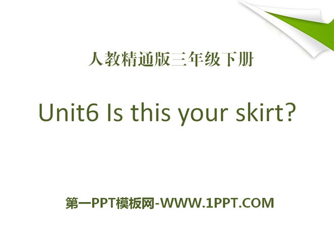 图片[1]-《Is this your skirt》PPT课件2-第一PPT