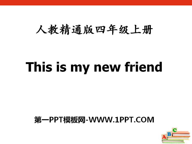 图片[1]-《This is my new friend》PPT课件5-第一PPT