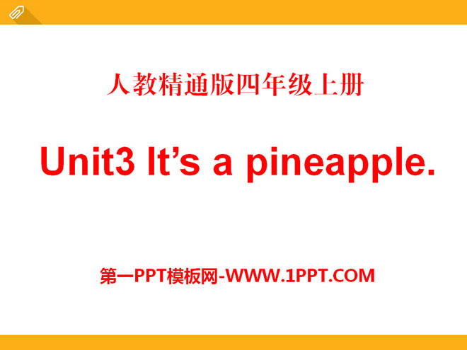 图片[1]-《It’s a pineapple》PPT课件2-第一PPT
