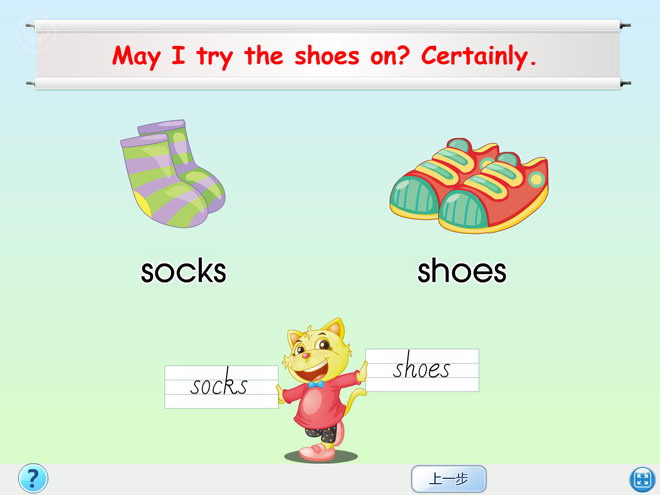 图片[1]-《I like those shoes》Flash动画课件10-第一PPT