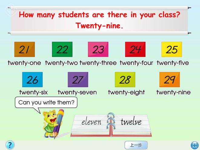 图片[1]-《There are forty students in our class》Flash动画课件-第一PPT