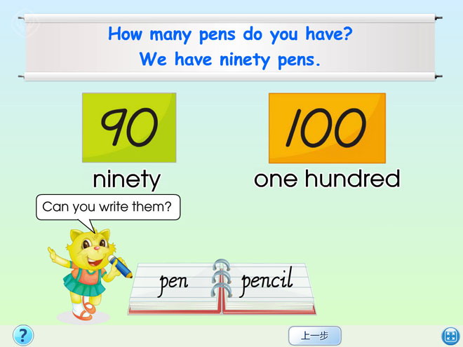 图片[1]-《There are forty students in our class》Flash动画课件11-第一PPT