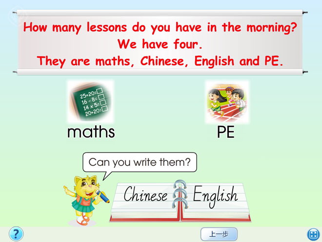 图片[1]-《What subject do you like best》Flash动画课件-第一PPT