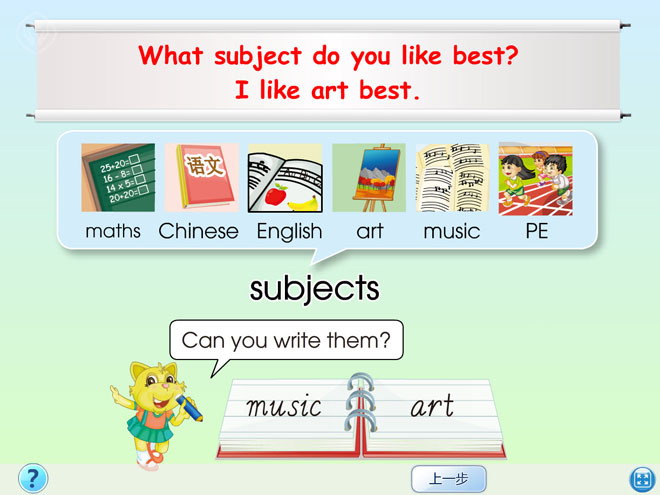 图片[1]-《What subject do you like best》Flash动画课件3-第一PPT