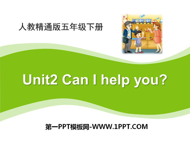 图片[1]-《Can I help you?》PPT课件-第一PPT