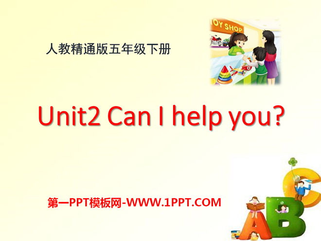 图片[1]-《Can I help you?》PPT课件3-第一PPT