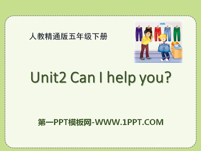 图片[1]-《Can I help you?》PPT课件5-第一PPT