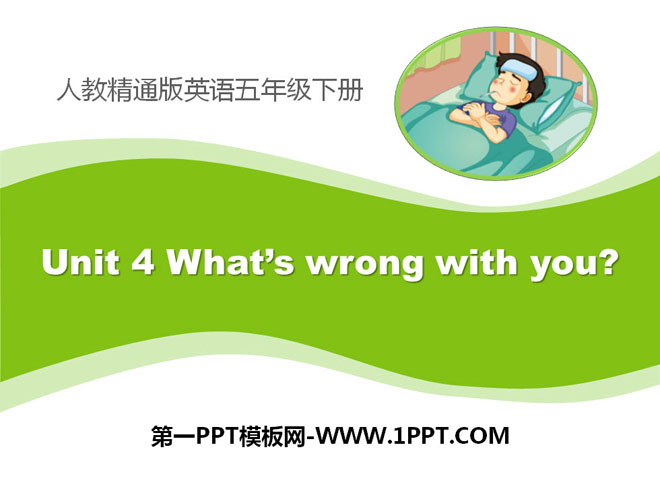 图片[1]-《What’s wrong with you》PPT课件-第一PPT